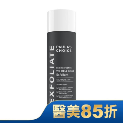 PAULASCHOICE 寶拉珍選2%水楊酸精華液118ml