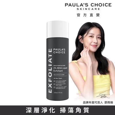 PAULASCHOICE 寶拉珍選2%水楊酸精華液118ml