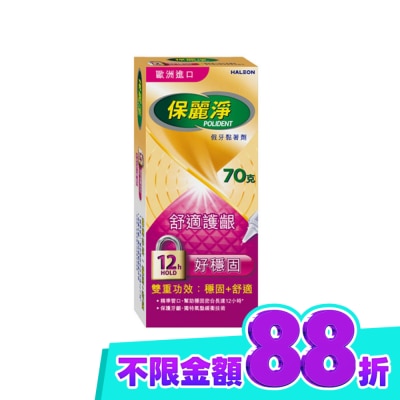 POLIDENT保麗淨 保麗淨假牙黏著劑舒適護齦配方70g image