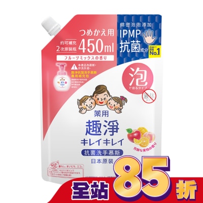 LION 獅王 日本獅王趣淨抗菌洗手慕斯補充包450ml果香