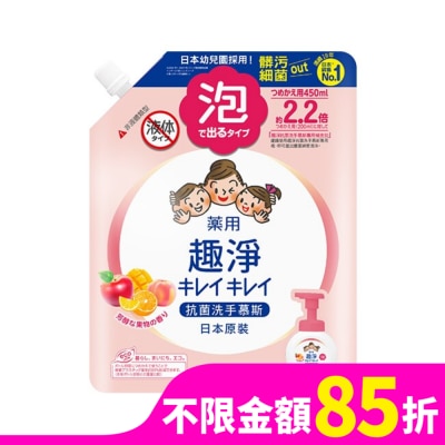 LION 日本獅王趣淨抗菌洗手慕斯補充包450ml果香