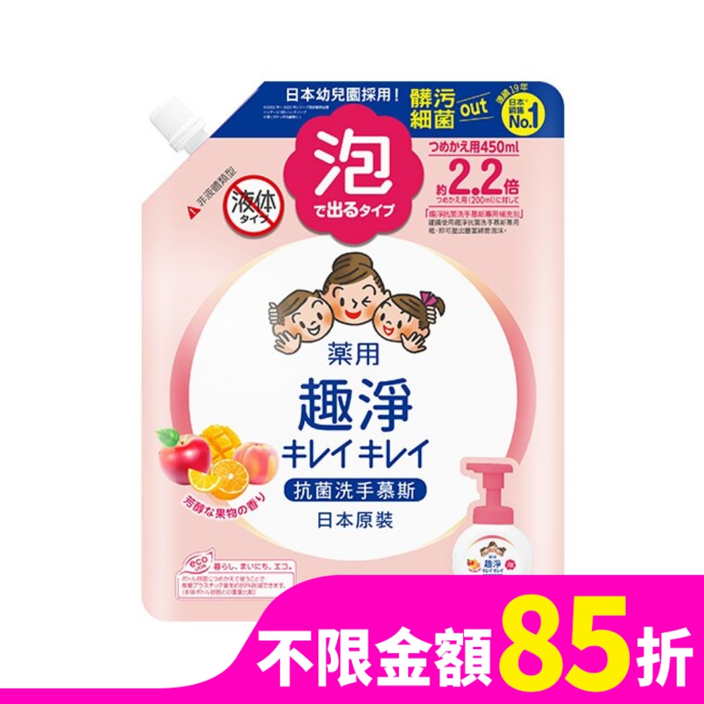 LION 日本獅王趣淨抗菌洗手慕斯補充包450ml果香