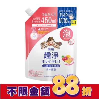LION 獅王 日本獅王趣淨抗菌洗手慕斯補充包450ml果香