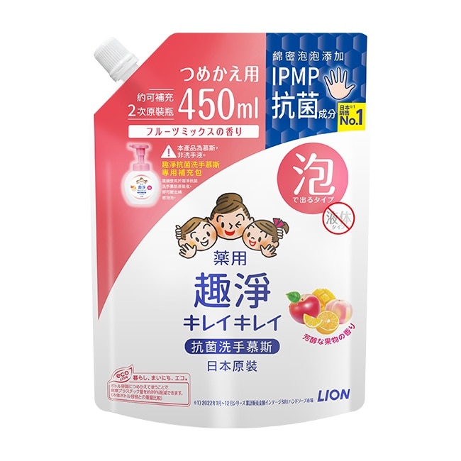 日本獅王趣淨抗菌洗手慕斯補充包450ml果香