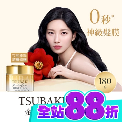 思波綺 TSUBAKI 思波綺金耀瞬護髮膜EX 180g image