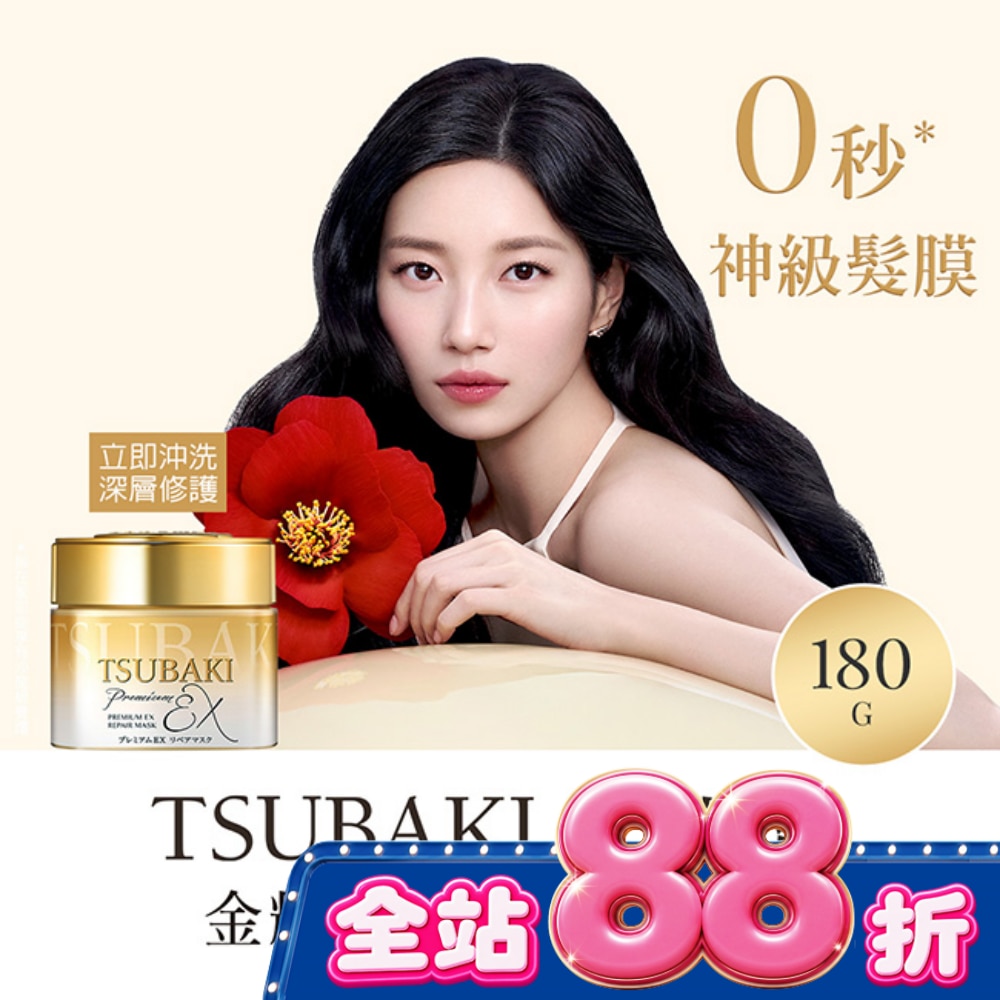 思波綺金耀瞬護髮膜EX 180g image