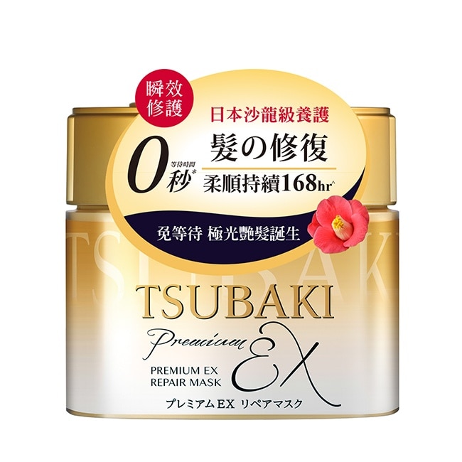 思波綺金耀瞬護髮膜EX 180g