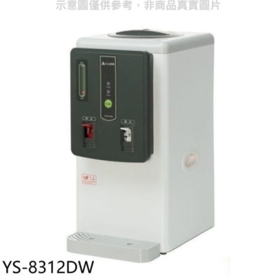 YENSUN 元山 元山牌【YS-8312DW】6.9公升全開水溫熱開飲機