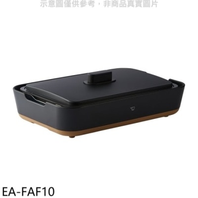 ZOJIRUSHI 象印 象印【EA-FAF10】分離式STAN美型鐵板燒烤組烤盤
