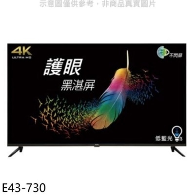 BENQ BenQ明基【E43-730】43吋4K聯網電視(無安裝)
