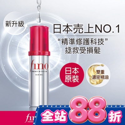 FINO - FINO高效滲透護髮油70ml image