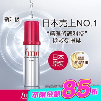 FINO - FINO高效滲透護髮油70ml image