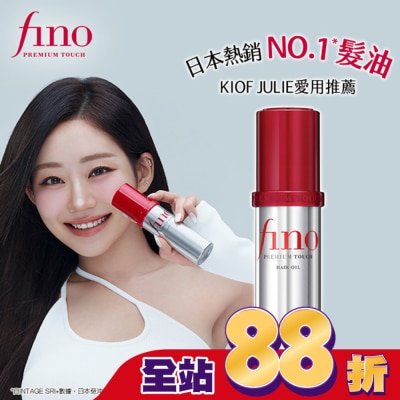 FINO FINO高效滲透護髮油70ml