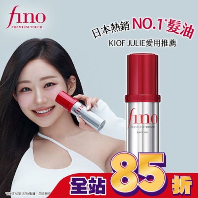 FINO FINO高效滲透護髮油70ml