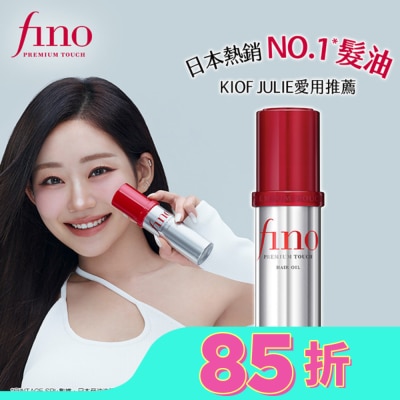 fino FINO高效滲透護髮油70ml