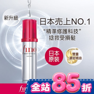 fino FINO高效滲透護髮油70ml image