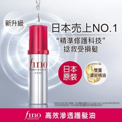 FINO FINO高效滲透護髮油70ml