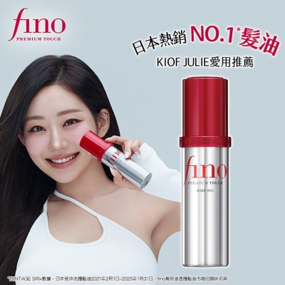 fino FINO高效滲透護髮油70ml