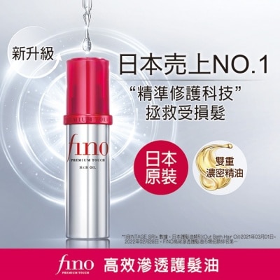 FINO - FINO高效滲透護髮油70ml