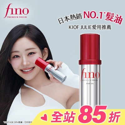 FINO FINO高效滲透護髮油70ml