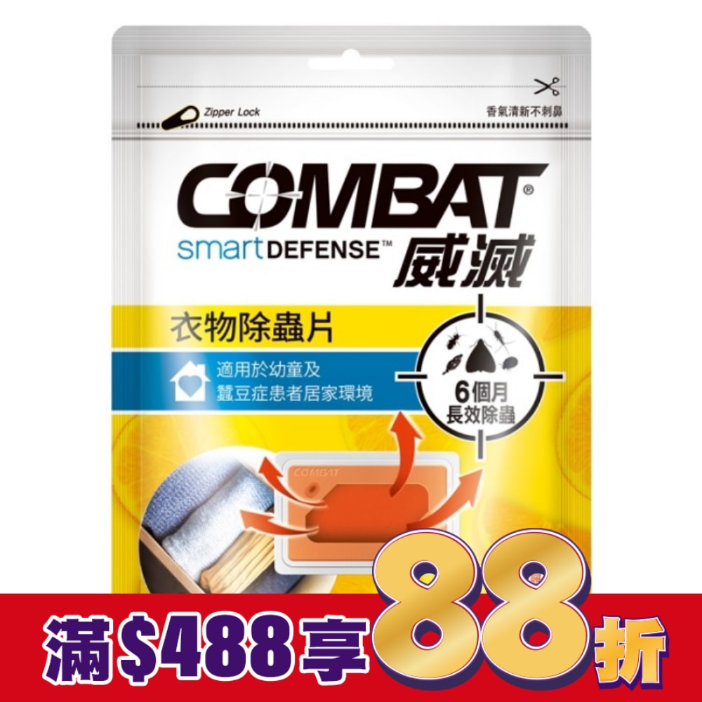 威滅抽屜除蟲片-柑橘 10P