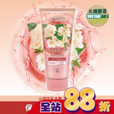Watsons 屈臣氏 屈臣氏山茶花乳木果身體去角質200g