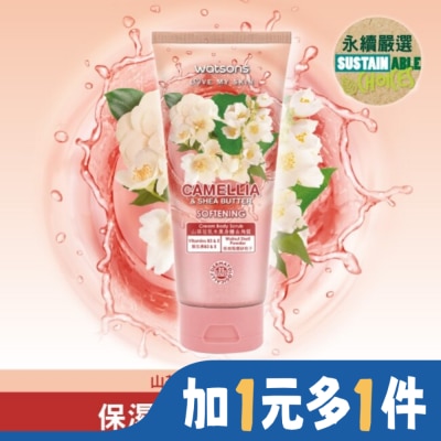 Watsons 屈臣氏 屈臣氏山茶花乳木果身體去角質200g