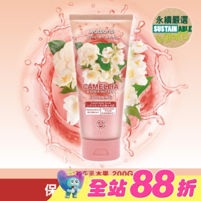 Watsons 屈臣氏 - 屈臣氏山茶花乳木果身體去角質200g
