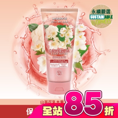 Watsons 屈臣氏 - 屈臣氏山茶花乳木果身體去角質200g