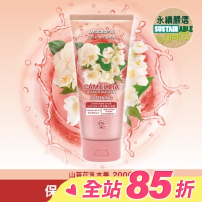 Watsons 屈臣氏 屈臣氏山茶花乳木果身體去角質200g
