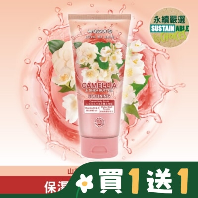 Watsons 屈臣氏 屈臣氏山茶花乳木果身體去角質200g