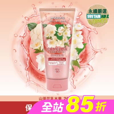 Watsons 屈臣氏 - 屈臣氏山茶花乳木果身體去角質200g