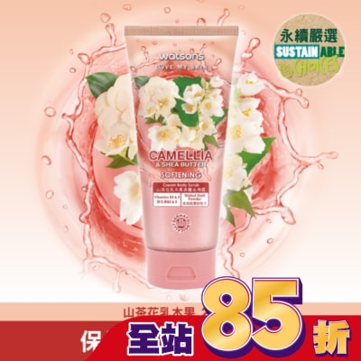 Watsons 屈臣氏 - 屈臣氏山茶花乳木果身體去角質200g