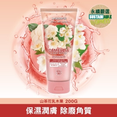 Watsons 屈臣氏 - 屈臣氏山茶花乳木果身體去角質200g