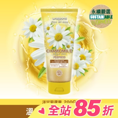 Watsons 屈臣氏 屈臣氏洋甘菊蘆薈身體去角質200g