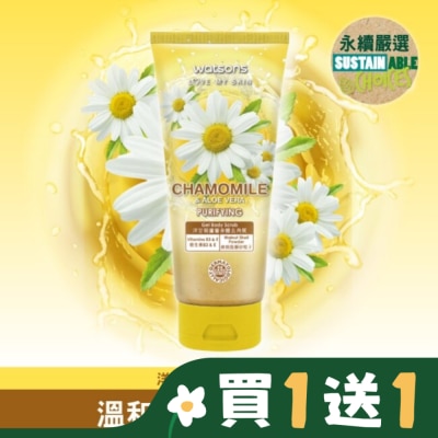 Watsons 屈臣氏 屈臣氏洋甘菊蘆薈身體去角質200g