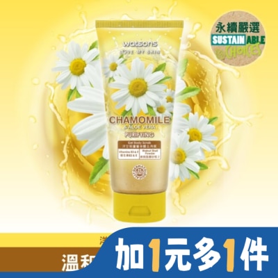 Watsons 屈臣氏 屈臣氏洋甘菊蘆薈身體去角質200g