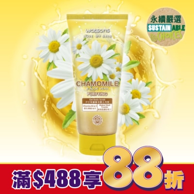 Watsons 屈臣氏 屈臣氏洋甘菊蘆薈身體去角質200g