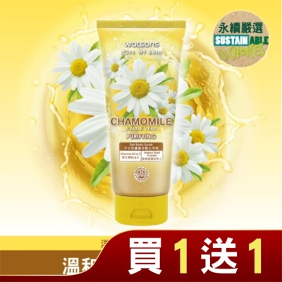 Watsons 屈臣氏 屈臣氏洋甘菊蘆薈身體去角質200g