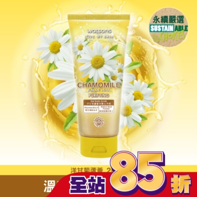 Watsons 屈臣氏 屈臣氏洋甘菊蘆薈身體去角質200g