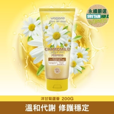 Watsons 屈臣氏 屈臣氏洋甘菊蘆薈身體去角質200g