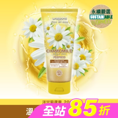 Watsons 屈臣氏 - 屈臣氏洋甘菊蘆薈身體去角質200g