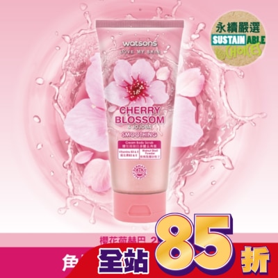 Watsons 屈臣氏 - 屈臣氏櫻花荷荷巴身體去角質200g