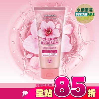 Watsons 屈臣氏 - 屈臣氏櫻花荷荷巴身體去角質200g
