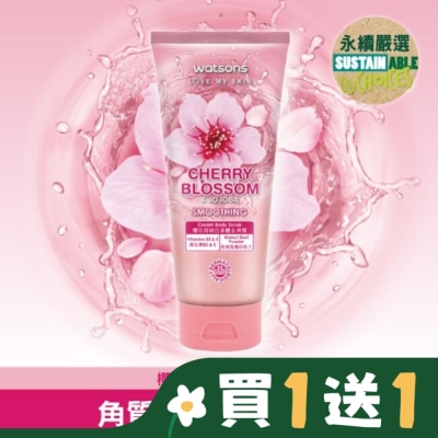 Watsons 屈臣氏 屈臣氏櫻花荷荷巴身體去角質200g