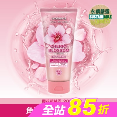 Watsons 屈臣氏 - 屈臣氏櫻花荷荷巴身體去角質200g