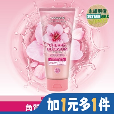 Watsons 屈臣氏 屈臣氏櫻花荷荷巴身體去角質200g