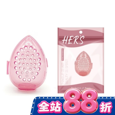 hers HER，S 美妝蛋收納殼 image