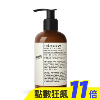 LELABO Le Labo 黑茶29 身體乳液(237ml)-國際航空版