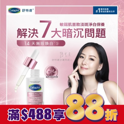 Cetaphil 舒特膚 舒特膚BHR淨白無暇精華液 30ML